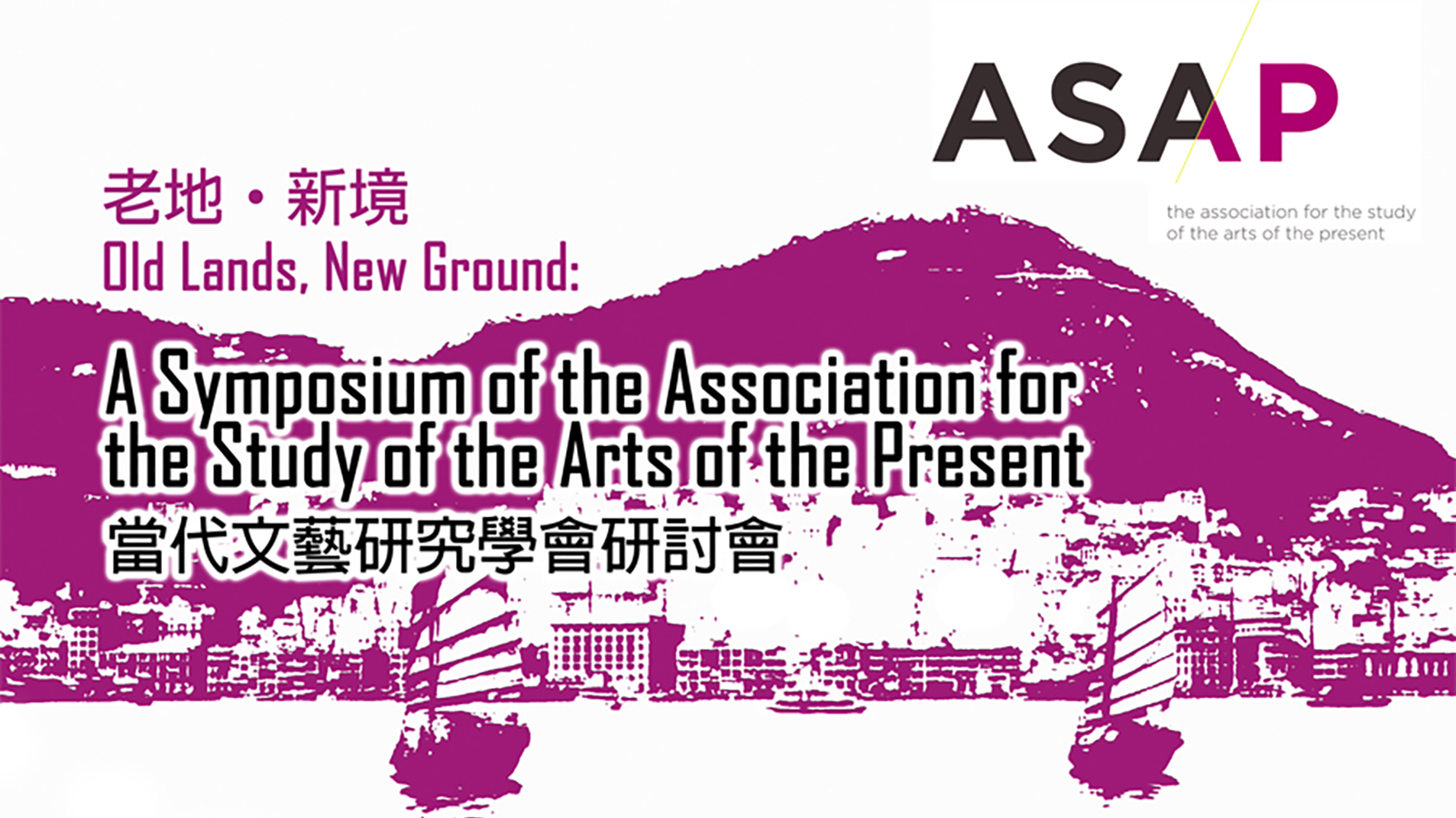 Conferences Association for the Study of Arts of the Present